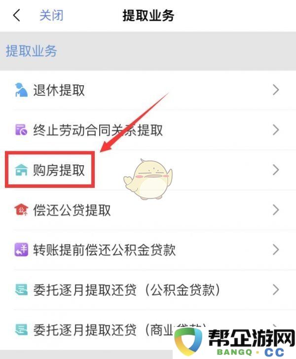 《南通百通》提取公积金的详细指南与方法介绍