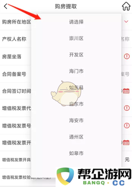 《南通百通》提取公积金的详细指南与方法介绍