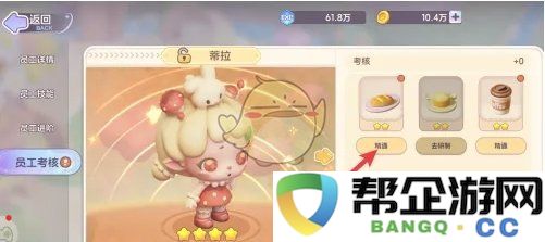 《梦想乐园》各类餐品技能提升技巧分享