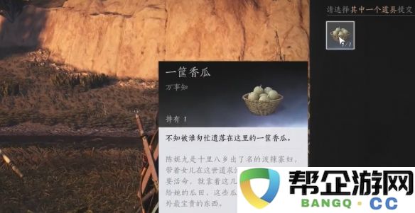 《燕云十六声》偷瓜之贼全任务详解与攻略指南