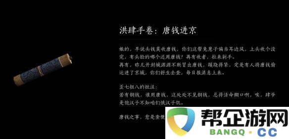 《燕云十六声》探访角门查案任务详细攻略与技巧分享