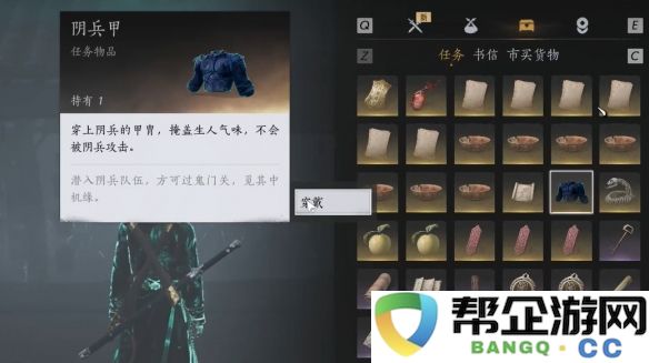 《燕云十六声》难以言喻的隐秘任务详细攻略分享