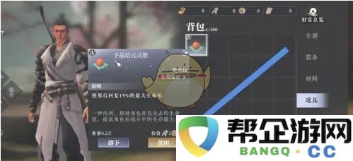 《大奉打更人》中丹药使用指南与服用注意事项