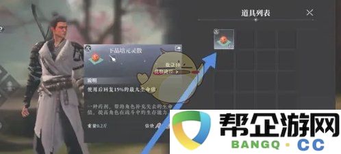 《大奉打更人》中丹药去除的具体步骤与技巧