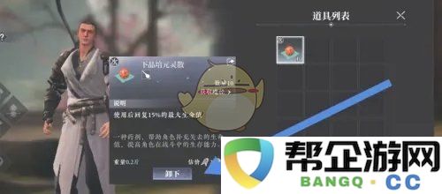 《大奉打更人》中丹药去除的具体步骤与技巧