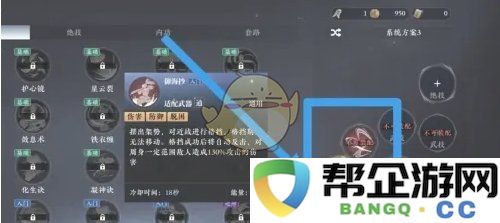 《大奉打更人》技能添加的详细步骤与技巧分享