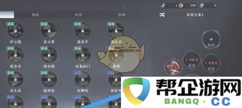 《大奉打更人》技能添加的详细步骤与技巧分享