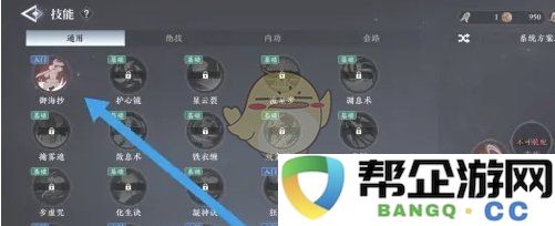 《大奉打更人》技能添加的详细步骤与技巧分享