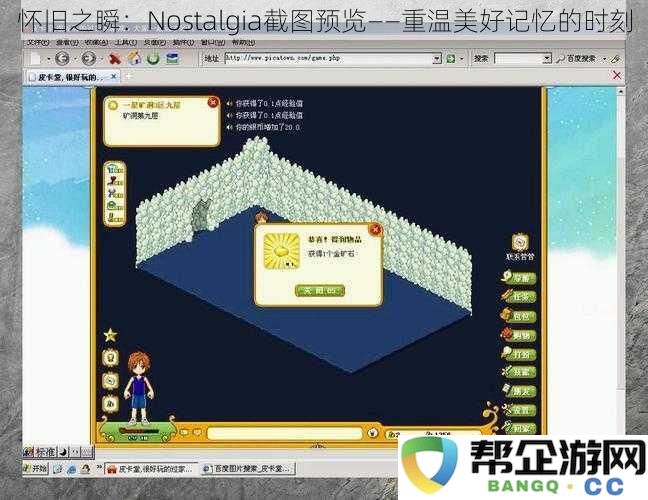 追忆时光：Nostalgia截图赏析——再现那些珍贵的回忆片段