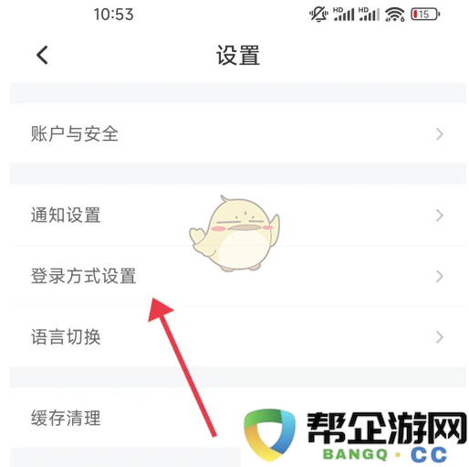 《网上国网》引入人脸识别技术的登录方式介绍