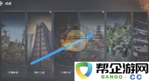 《大奉打更人》成就奖励的获取方式与详细指南