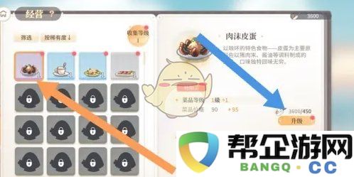 《维斯塔的餐桌》菜品提升策略与方法分享