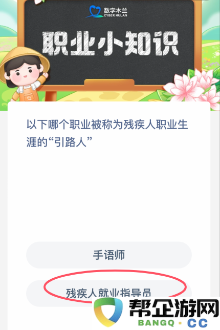 在残疾人职业发展中扮演引导角色的职业是什么？