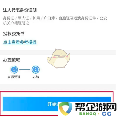 《网上国网》电价策略变更申请流程及方法探讨