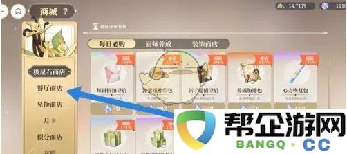 《维斯塔的餐桌》获取土豆的最佳策略与方法