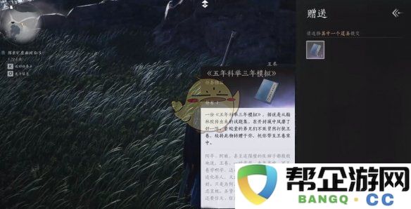 《燕云十六声》开封万事知等值交易任务详细攻略分享