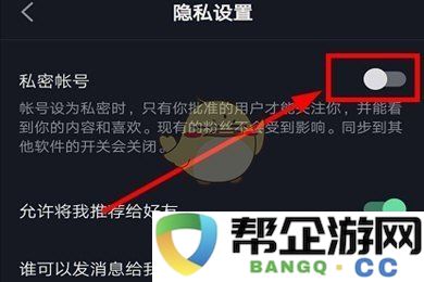 《抖音》私密账号如何设置的详细教程2025年版