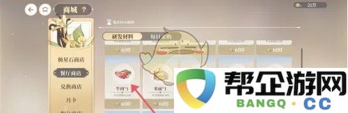 《维斯塔的餐桌》中获取牛肉的详细方法和技巧