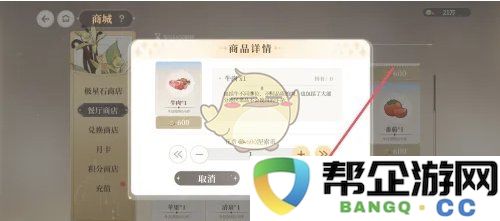 《维斯塔的餐桌》中获取牛肉的详细方法和技巧