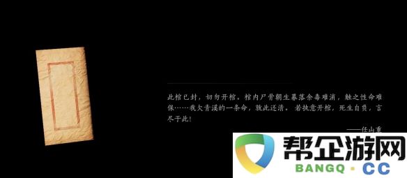 《燕云十六声》关于黄河鬼棺任务的详细攻略与技巧分享