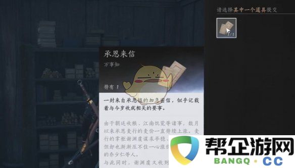 《燕云十六声》开封市粮价风波任务攻略全解析与应对策略