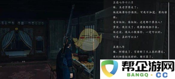 《燕云十六声》开封万事知愁情几许探索与任务攻略详解