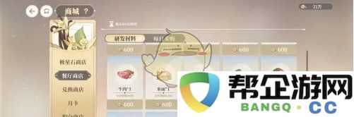 《维斯塔的餐桌》获取青菜的详细攻略与技巧分享