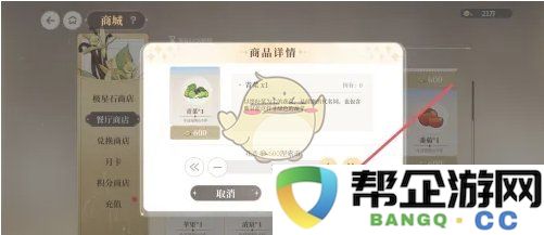 《维斯塔的餐桌》获取青菜的详细攻略与技巧分享