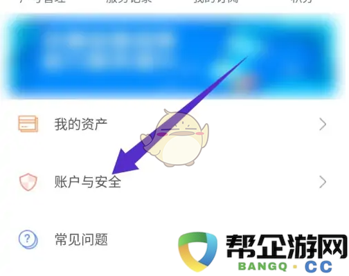 《网上国网》如何查询和查看个人实名认证信息的详细步骤