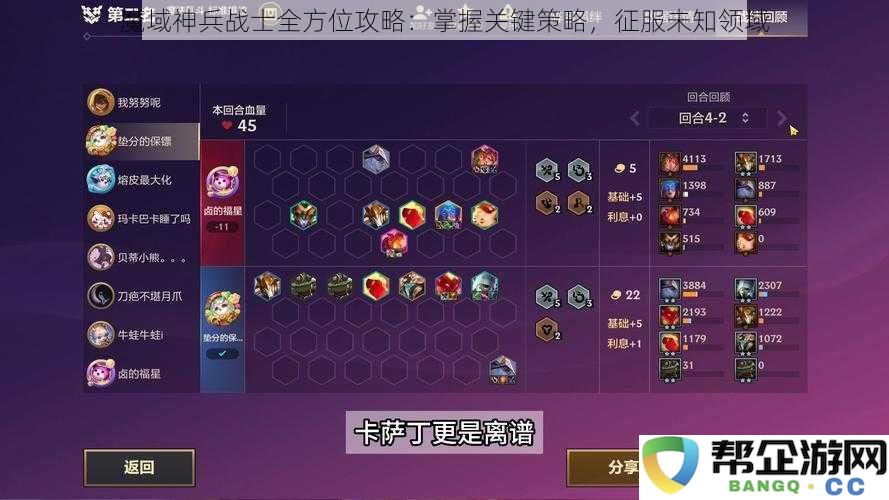 魔域神兵战士综合攻略：掌握战斗技巧，探索神秘世界新篇章