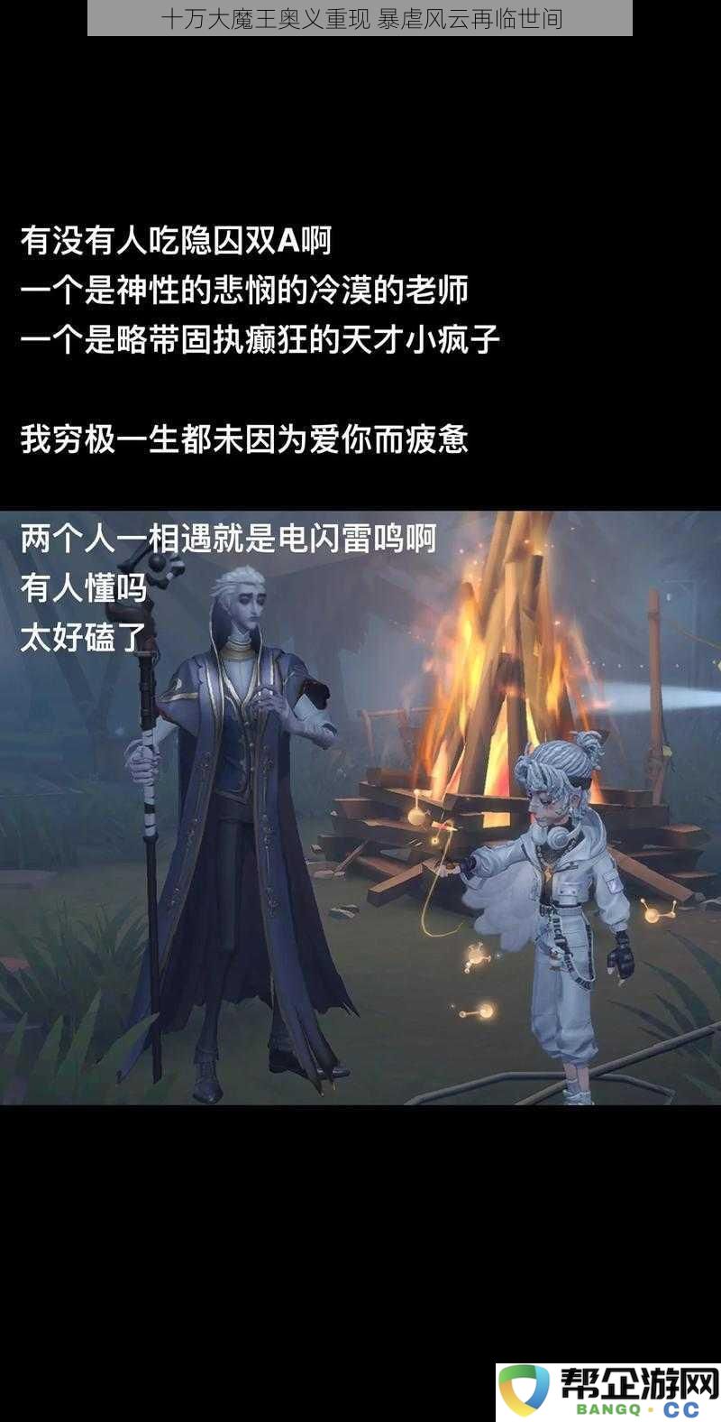 十万大魔王奥义重现 暴虐风云再临世间