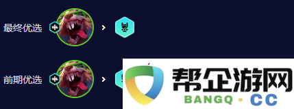 金铲铲之战s10赌老鼠阵容怎么搭_金铲铲之战s10赌老鼠阵容推荐