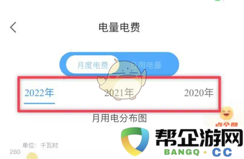 《网上国网》如何有效查询历史用电信息的详细方法分享