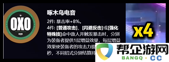 《绝区零》伊芙琳技能加点最优选择与攻略分享