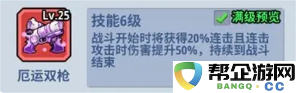 《生存大作战》最佳特种装备组合推荐与实用攻略