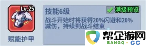 《生存大作战》最佳特种装备组合推荐与实用攻略