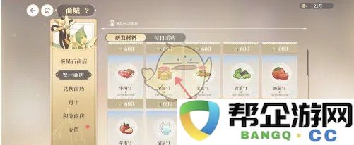 《维斯塔的餐桌》米和面获取技巧与攻略分享