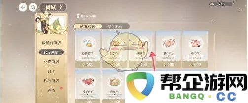 《维斯塔的餐桌》如何获得鸡肉的详细攻略与技巧