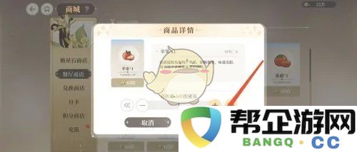 《维斯塔的餐桌》获取苹果的详细攻略和方法分享