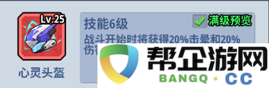 《生存大作战》特种装备详细装配与使用攻略指南