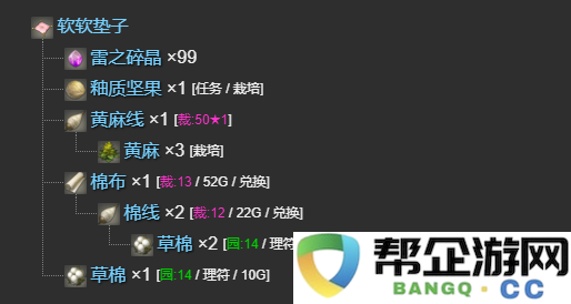 《最终幻想14：水晶世界》如何获得软软垫子宠物的详细教程和步骤