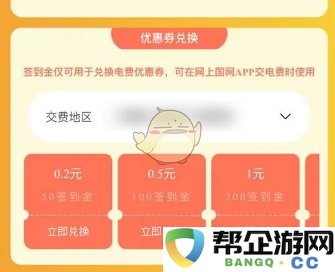 《网上国网》关于如何成功兑换优惠券的详细方法与步骤