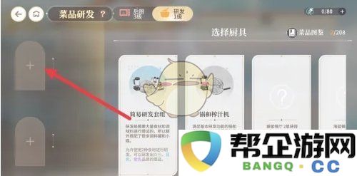 《维斯塔的餐桌》研发值班角色设置的详细方法与实践指南