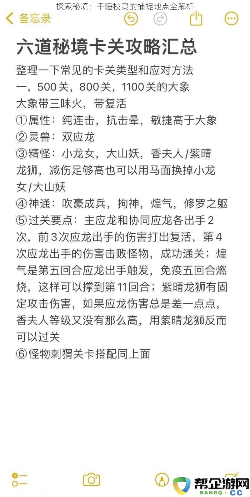 全方位揭秘千陲枝灵的捕捉点，秘境探索之旅