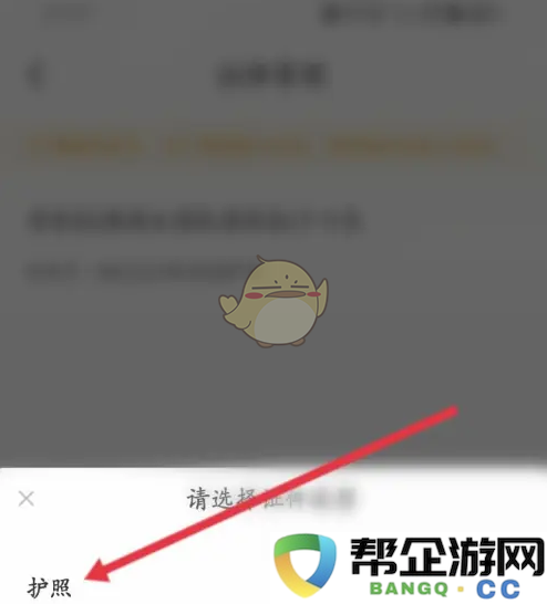 在中国国航平台上添加护照信息的详细步骤与方法