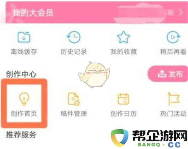 《哔哩哔哩》2025年积分兑换会员的详细操作流程指南