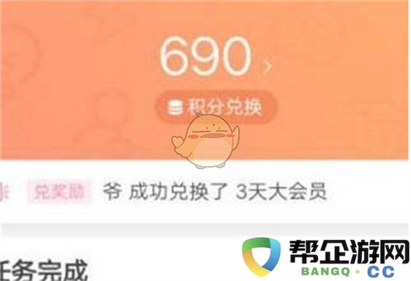 《哔哩哔哩》2025年积分兑换会员的详细操作流程指南