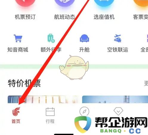 如何轻松查看和管理中国国航的里程账单及积分信息